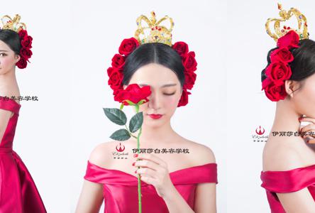 伊丽莎白美容学校